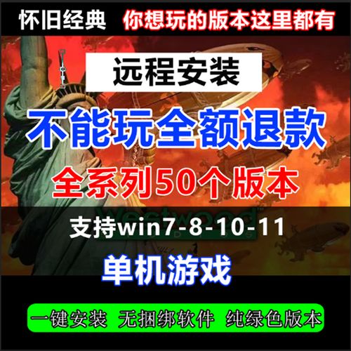 老电脑也能玩红警！台式机红警联机秘籍