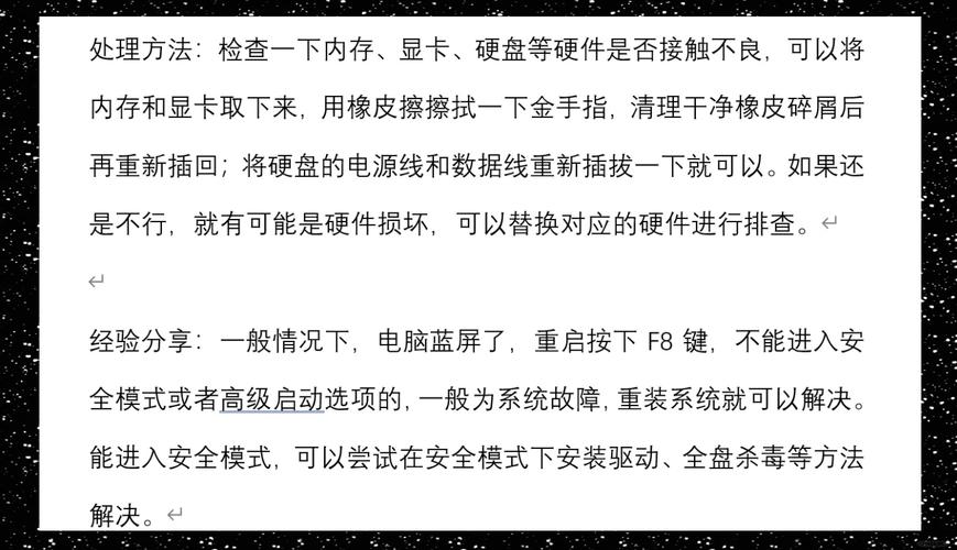 玩红警战网突然蓝屏？教你轻松排查及解决蓝屏故障