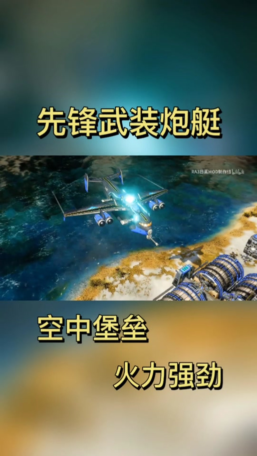 红警日冕下载：超简单安装教程，新手也能轻松玩
