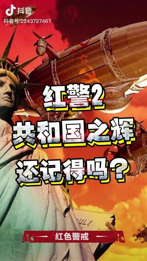 你还记得吗？红警游戏里的那些经典台词