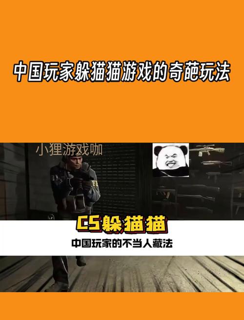 神级红警藏猫猫技巧，教你玩转躲猫猫！