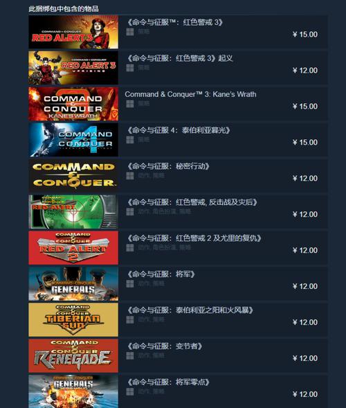 红警游戏价格汇总：Steam平台及其他渠道价格对比