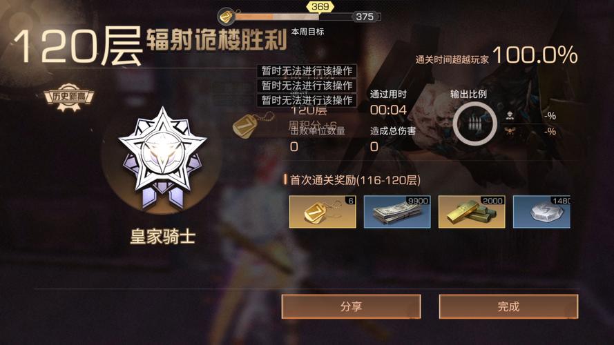 解密红警辐射衰减：新手玩家必看攻略