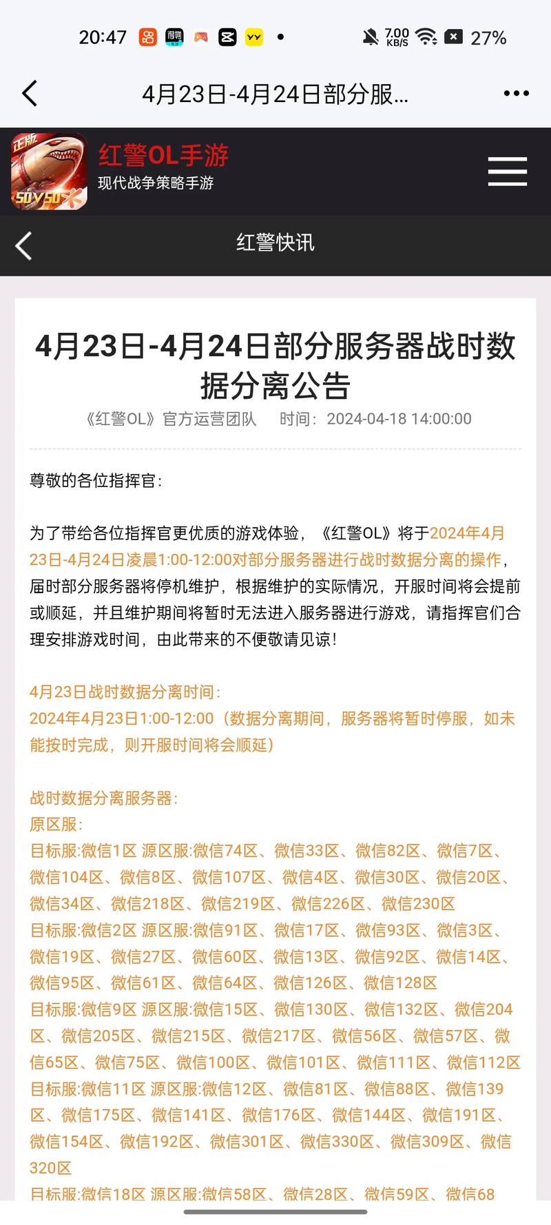 红警换区后还能找回老区数据吗？