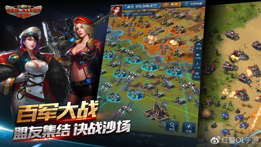 红警官方站：体验经典红警，手游版等你来战！