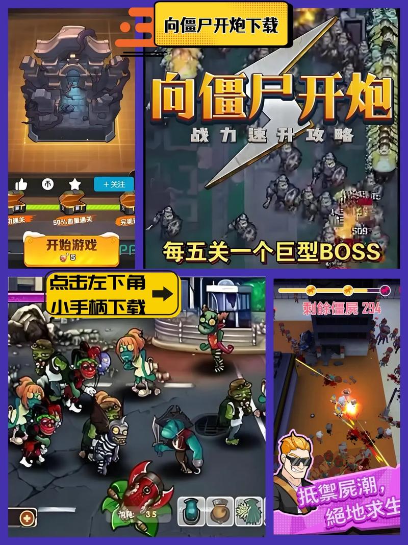 红警2打僵尸：精彩刺激的僵尸模式游戏推荐与下载