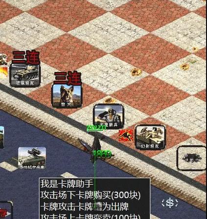 想拥有霸气红警名字？这里有你想要的