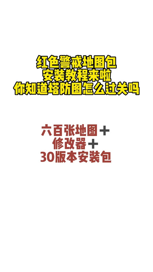 红警3地图制作秘籍:高级技巧与案例分析