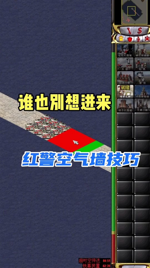 红警铁幕光环：高手玩家的实战经验分享