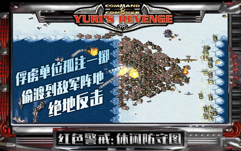 红警进攻难？教你轻松吊打电脑AI对手