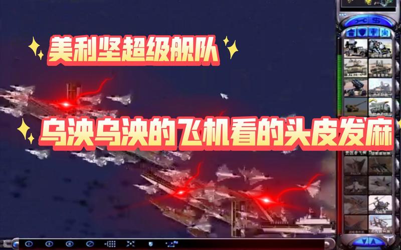 红警2如何打船？教你轻松消灭敌方舰队