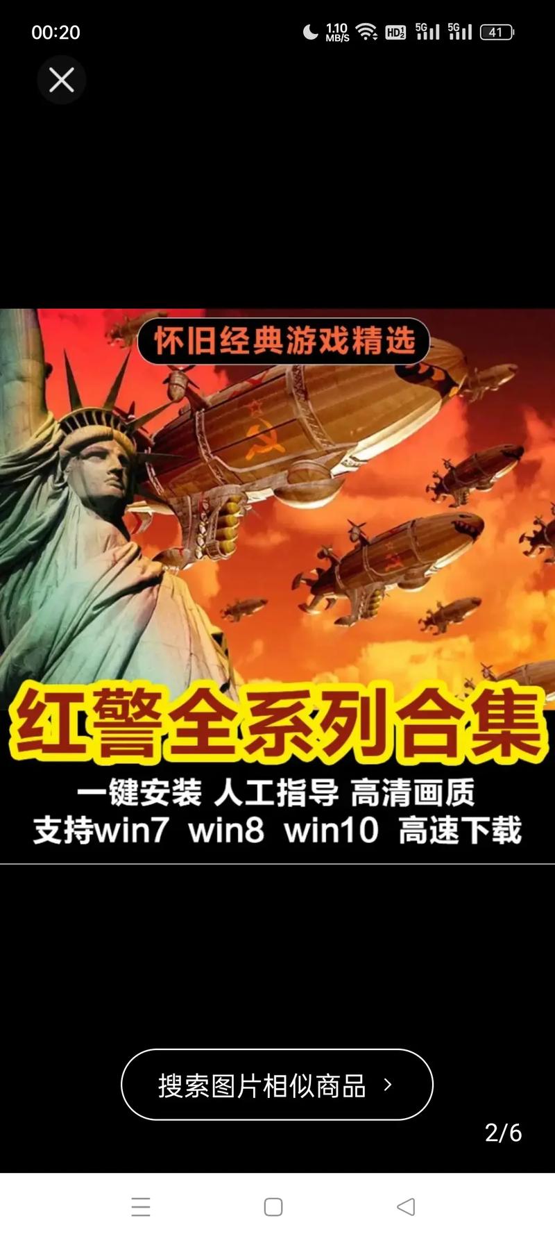 如何在红警2中战胜强大的黑盟国？
