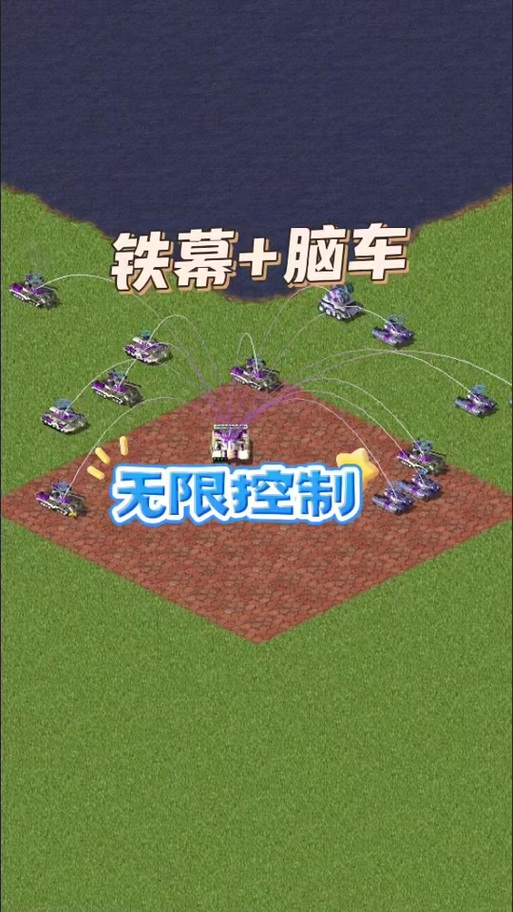 红色警戒2：教你如何有效反制铁幕