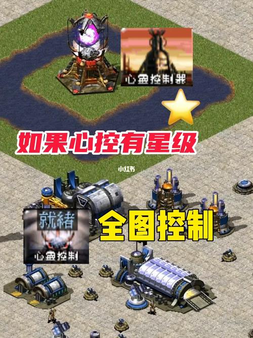 红警心控玩法详解：体验不一样的红色警戒！