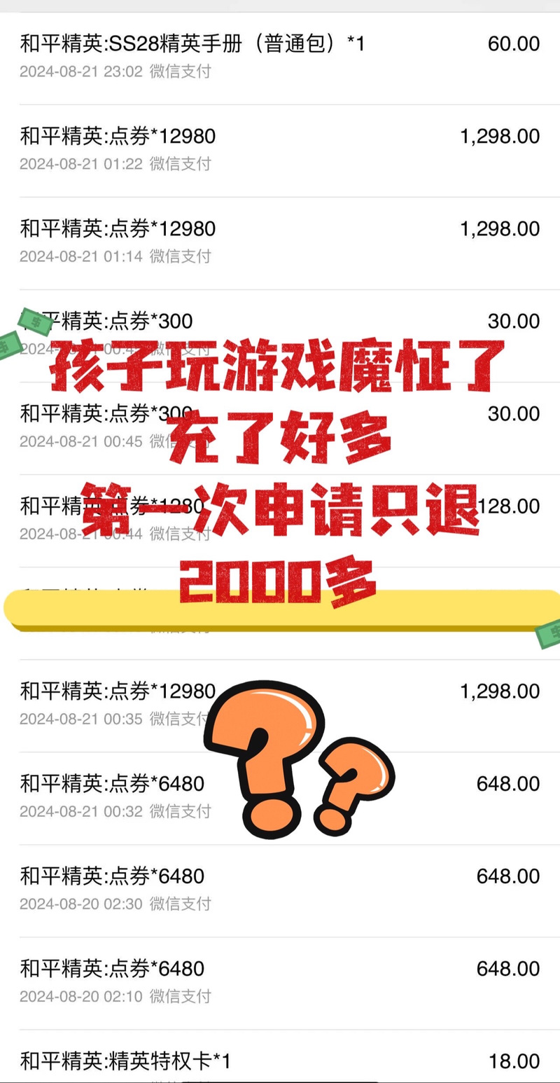 红警OL辣鸡？充值退款难，玩家怒斥平台