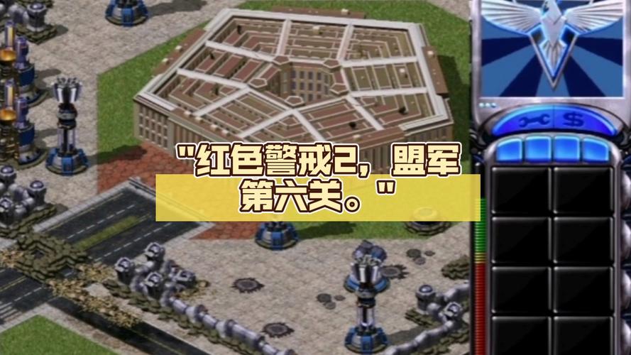 红警盟军第七关难点解析及通关策略指南