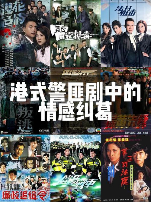 热播剧红警TV版，带你体验不一样的警匪故事