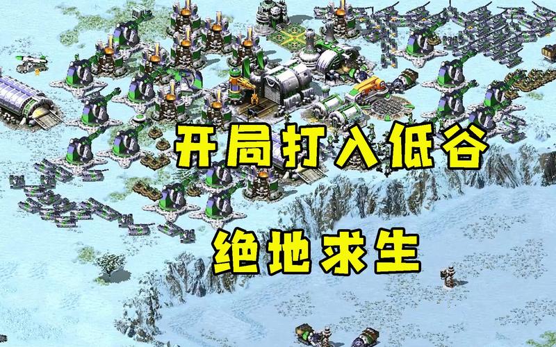 红警输了怎么办？大神教你翻盘技巧，绝地求生！