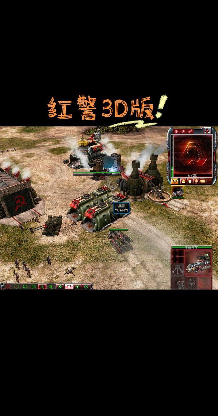 电脑配置再好也卡？红警卡死问题深度解析