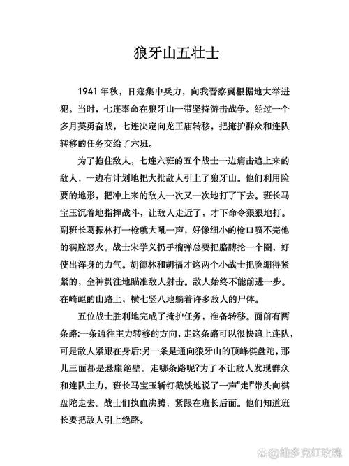 广水红警故事：英雄事迹与时代精神的交响