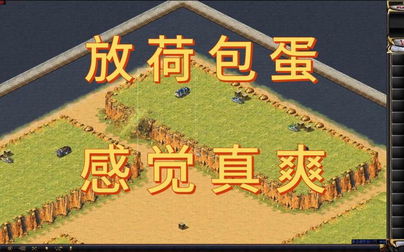 那些年我们一起玩过的红警小彩蛋，满满回忆杀！