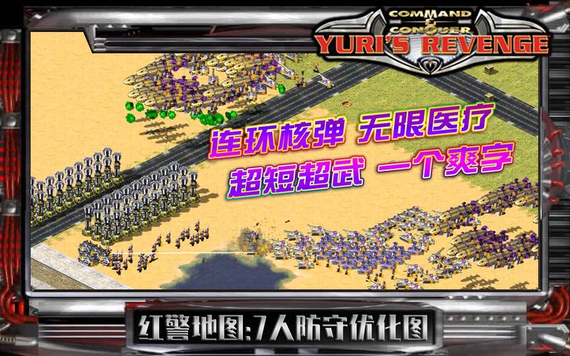 解密红警50核弹：伤害计算与最佳投放时机