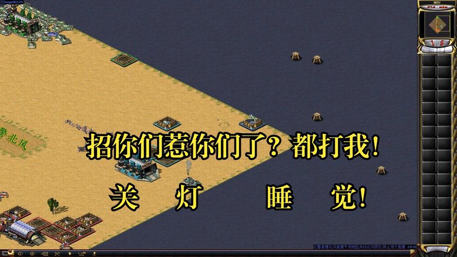 红警2小写字母怎么打？新手玩家必看技巧