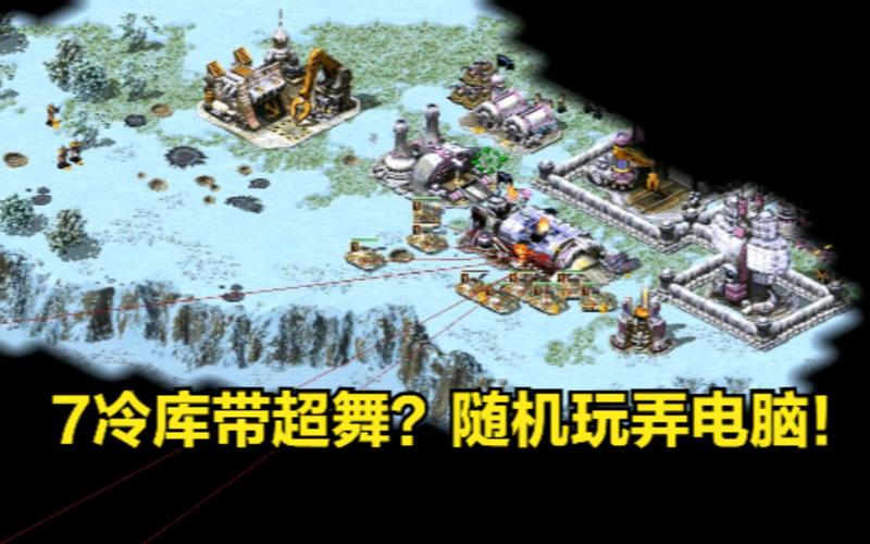 红警侦查提醒：新手必看！轻松掌握侦查技巧