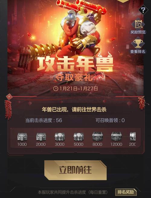 红警OL领红包：参与活动赢取现金红包，游戏道具拿到手软！