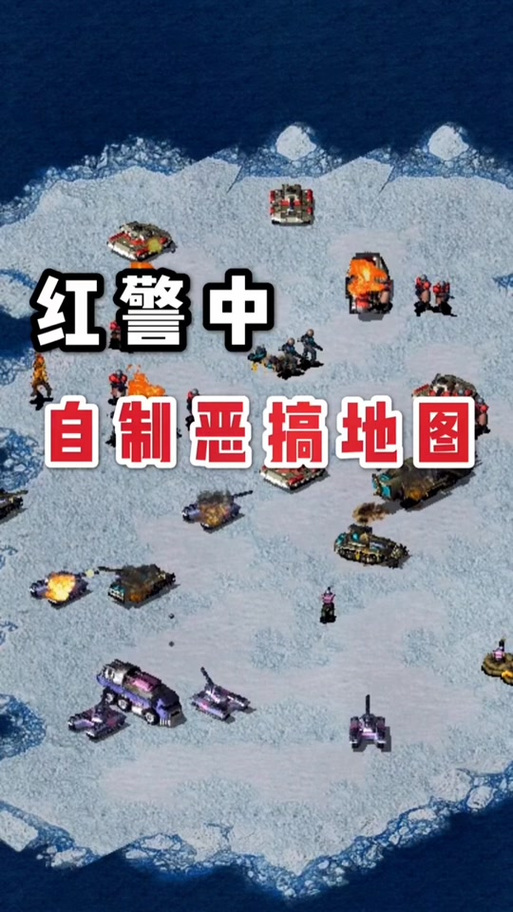 想玩红警四代？这里有你需要的全部信息