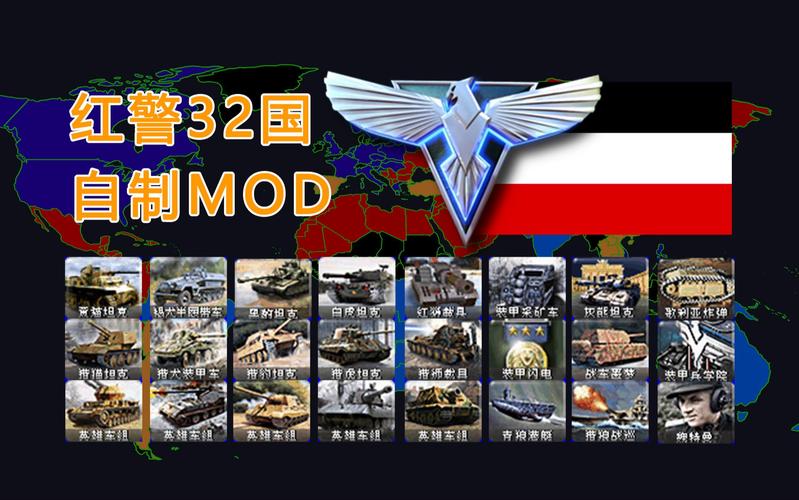 解锁红警2强力隐藏单位:你不知道的秘密