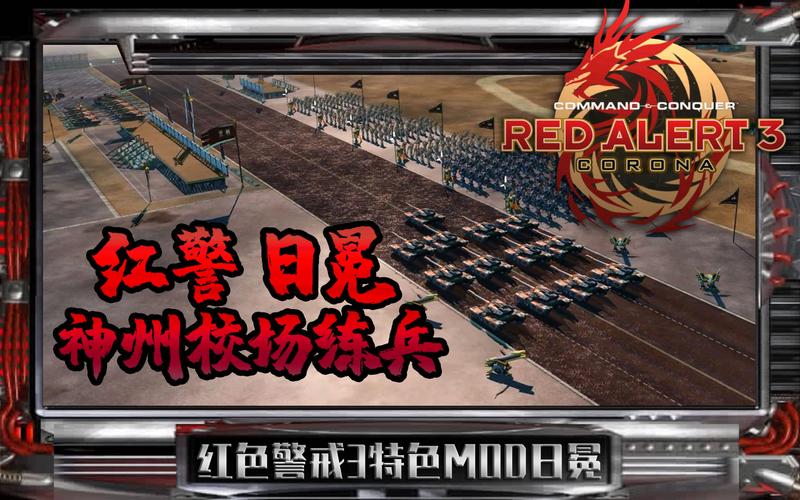 红警3歧途8关卡详解：困难模式“无法原谅”通关攻略