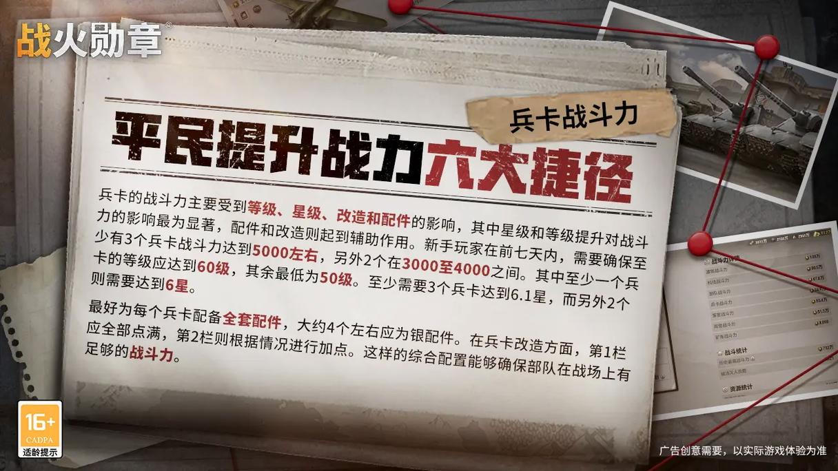 红警OL矿场资源技巧：高效采矿，轻松称霸战场！
