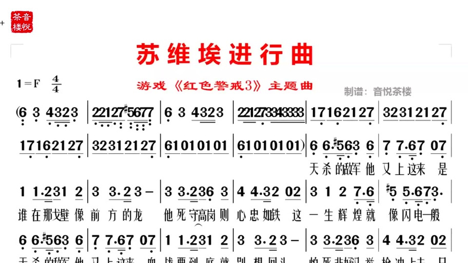 红警音乐谱子大全：经典游戏BGM简谱免费下载