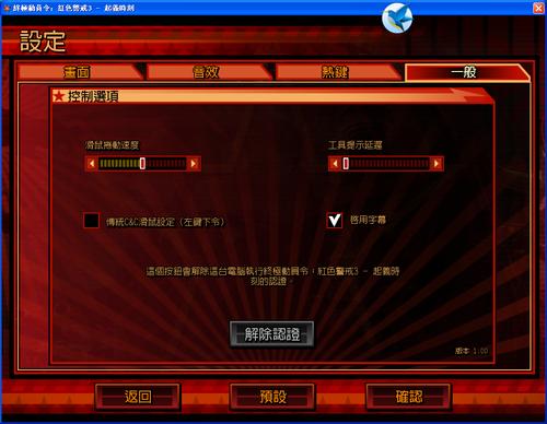 红警游戏建筑英文翻译：告别英文语音障碍