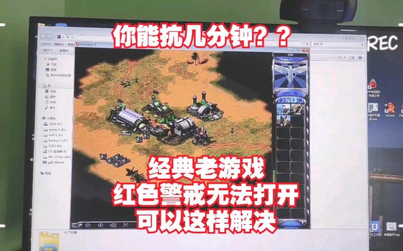 电脑玩红警卡死是什么原因？如何修复？