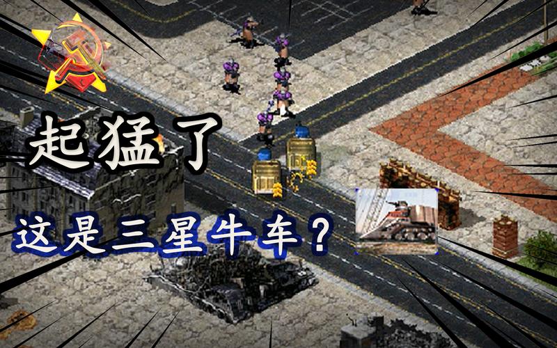 红警2与911：一个游戏，一段历史，一次令人震惊的巧合！