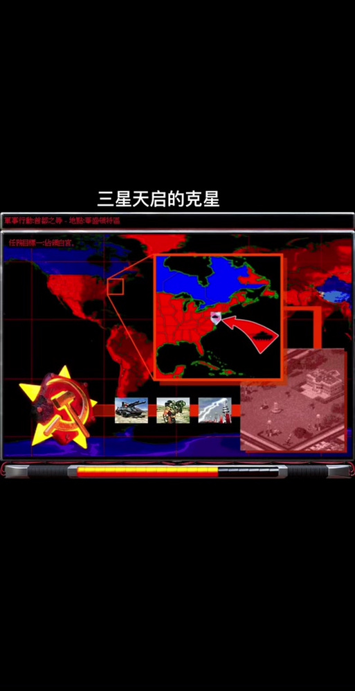 红警隐形单位克星：快速发现并消灭隐形敌人