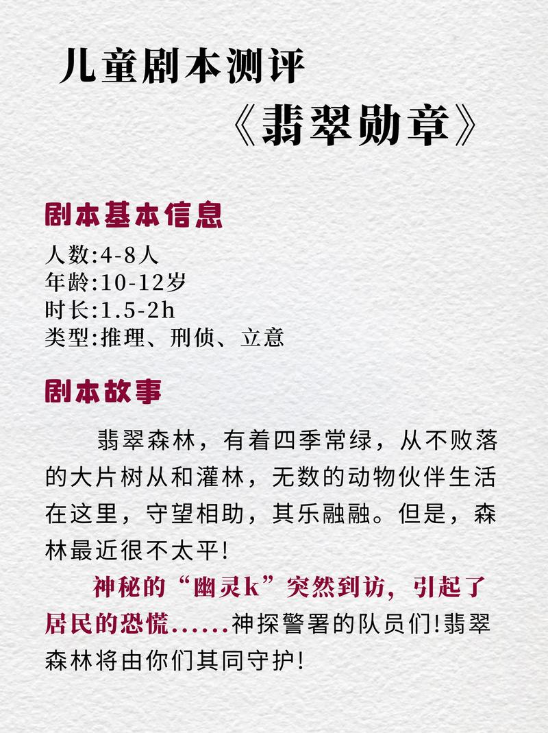 红警迷必玩！超刺激的剧本杀游戏推荐