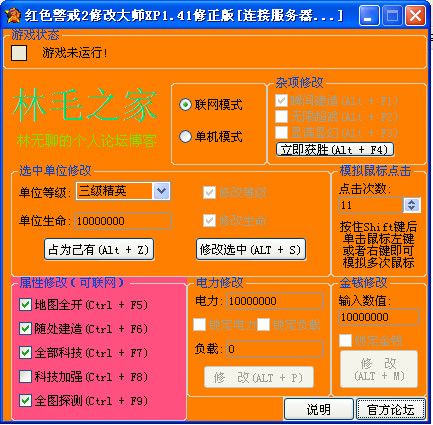 红警2修改弹头方法详解：新手也能学会