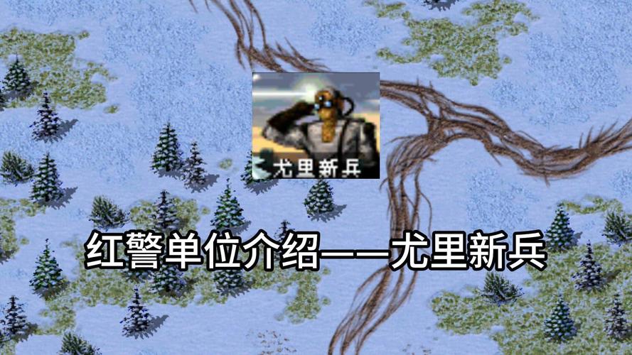 红警伊朗特殊单位：辐射工兵，战略制胜的关键！