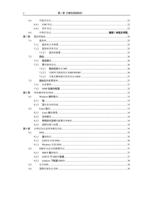 红警2必看教程：网络对战规则及设置详解