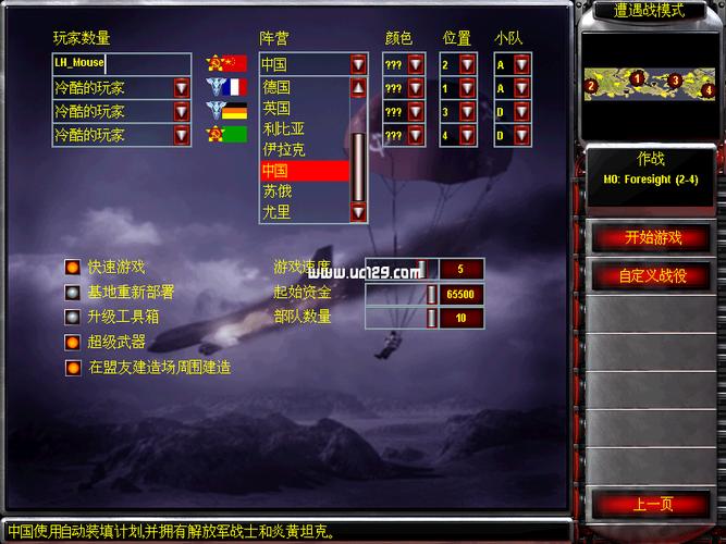 红警修复版大全：解决BUG，畅玩无忧