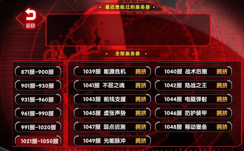 红警合区公告来了！你的服务器会合并吗？