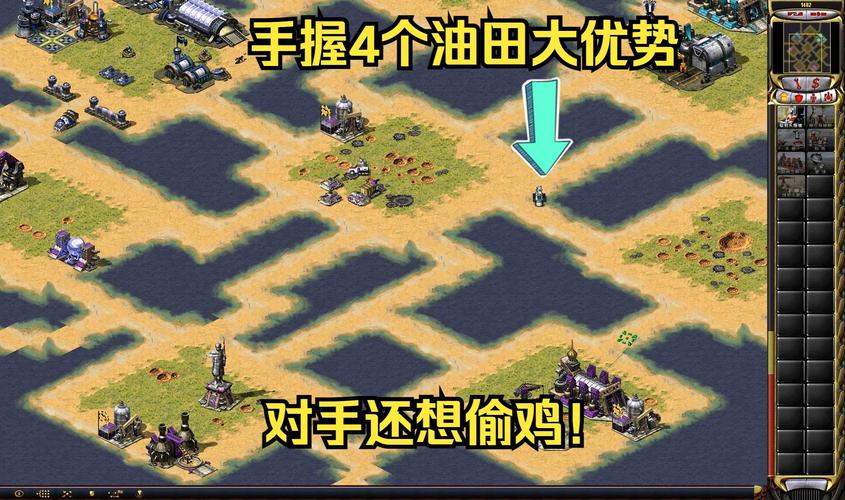 红警2油田攻略：快速发展致富技巧详解