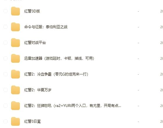 入门红警：从基础操作到高级技巧，全面掌握游戏精髓