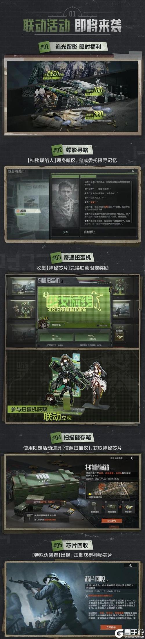 少前红警联动：致敬经典，再燃策略激情！