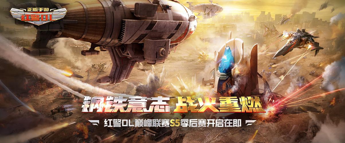 红警密苏里排位赛：高手对决，你准备好了吗？