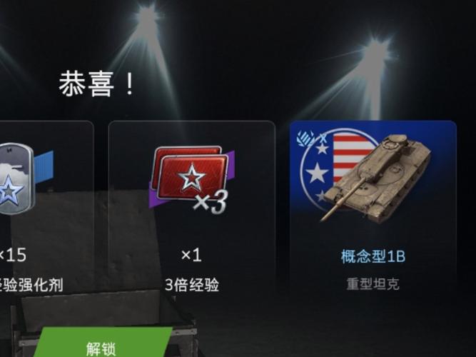 红警游戏开箱子攻略：新手必看宝箱奖励指南