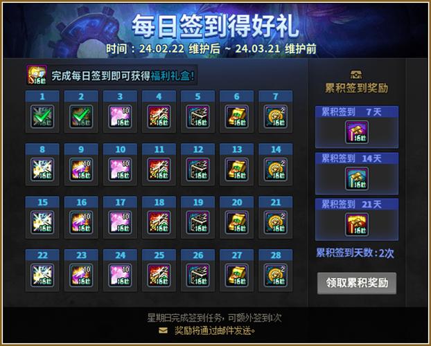 红警每日签到:累积签到,领取海量游戏奖励!